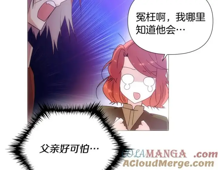 《被反派识破了身份》第161话 天降幸福图49