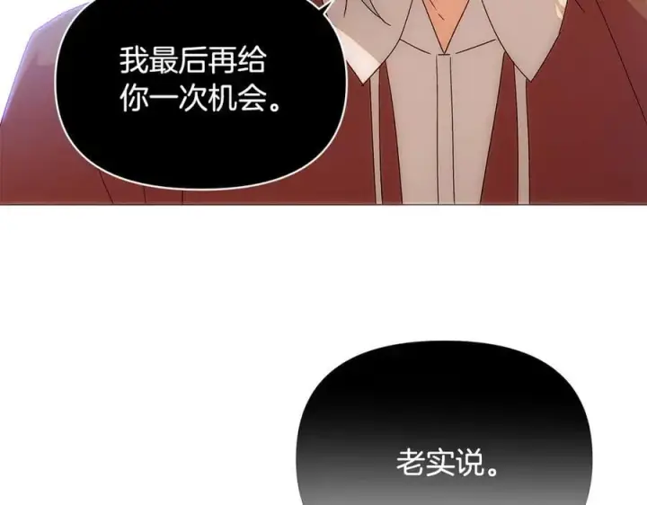 《被反派识破了身份》第161话 天降幸福图52