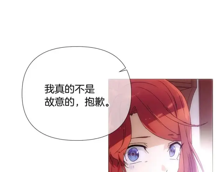 《被反派识破了身份》第161话 天降幸福图58