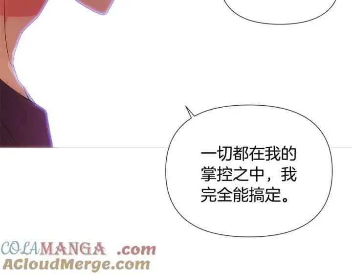 《被反派识破了身份》第161话 天降幸福图61