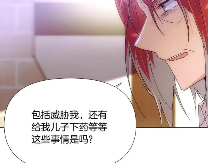 《被反派识破了身份》第161话 天降幸福图63