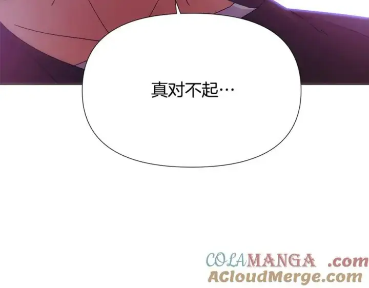 《被反派识破了身份》第161话 天降幸福图69