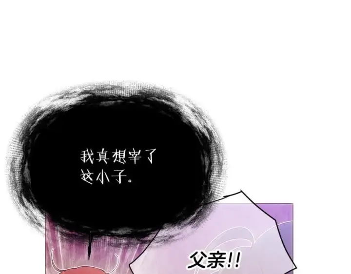 《被反派识破了身份》第161话 天降幸福图70
