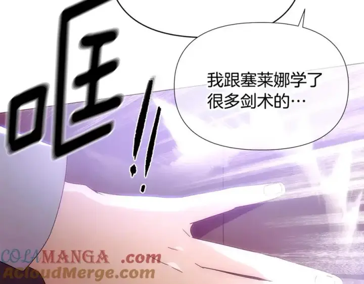 《被反派识破了身份》第161话 天降幸福图73