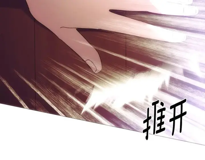 《被反派识破了身份》第161话 天降幸福图74