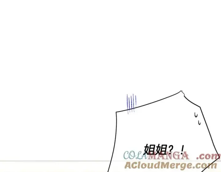 《被反派识破了身份》第161话 天降幸福图77
