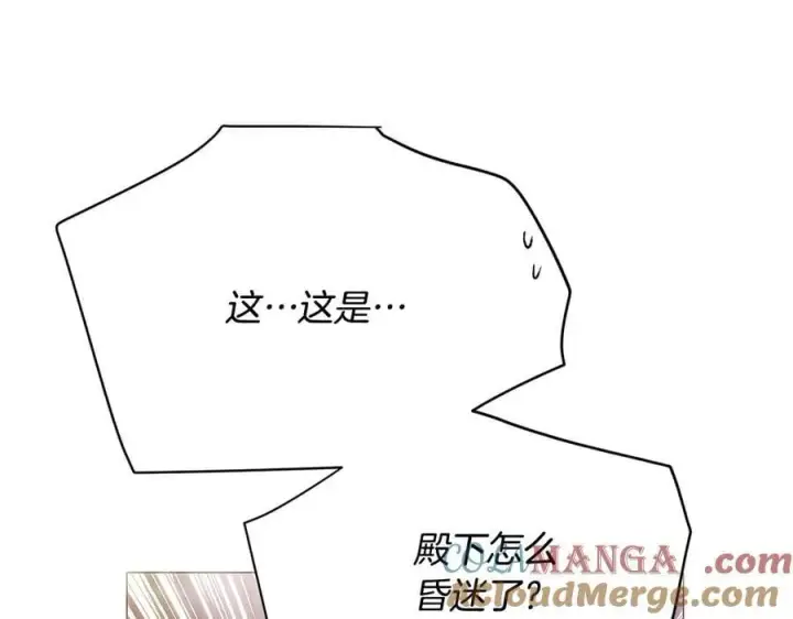 《被反派识破了身份》第161话 天降幸福图81