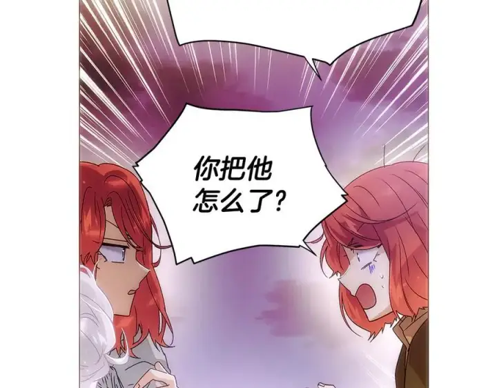 《被反派识破了身份》第161话 天降幸福图82