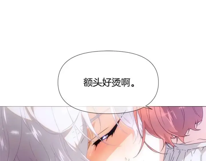 《被反派识破了身份》第161话 天降幸福图86
