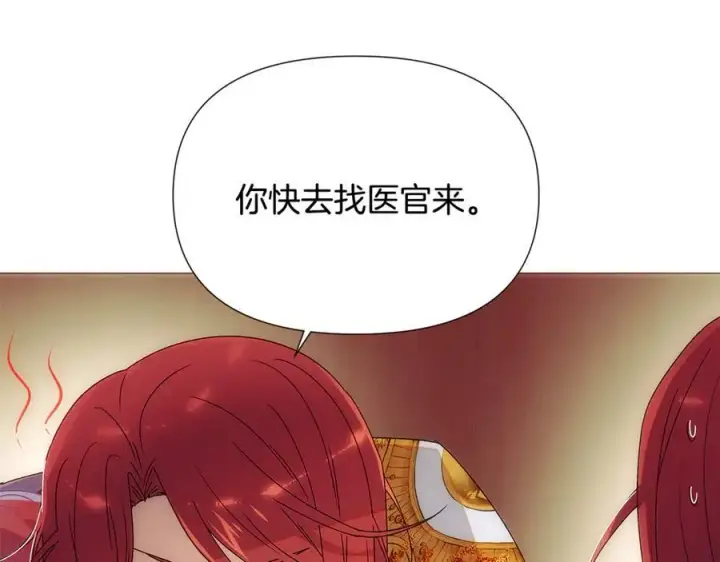 《被反派识破了身份》第161话 天降幸福图88