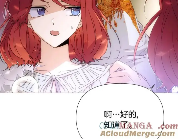 《被反派识破了身份》第161话 天降幸福图89
