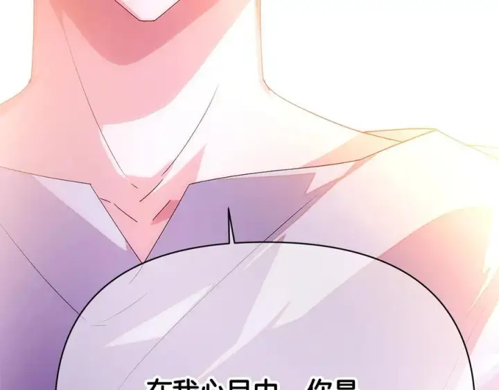 《被反派识破了身份》第162话 爱情之约图100