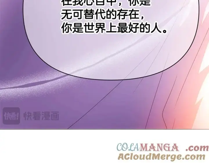 《被反派识破了身份》第162话 爱情之约图101