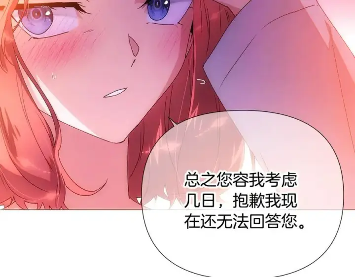 《被反派识破了身份》第162话 爱情之约图111