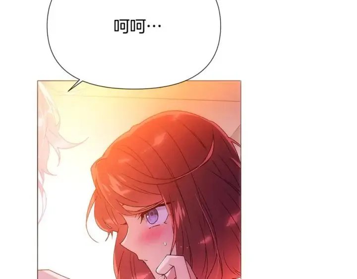 《被反派识破了身份》第162话 爱情之约图115