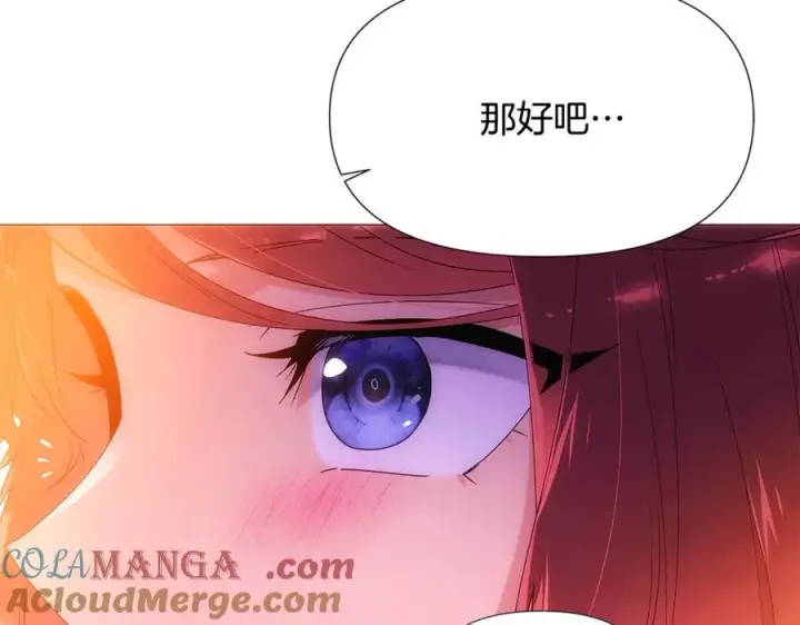《被反派识破了身份》第162话 爱情之约图117