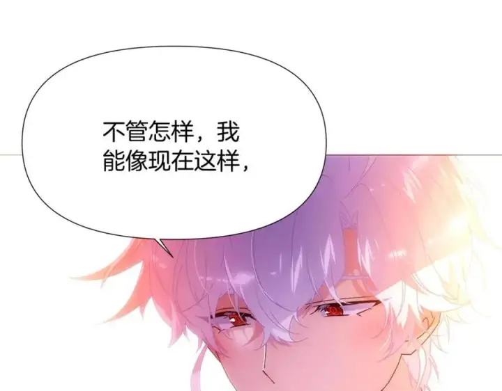 《被反派识破了身份》第162话 爱情之约图119