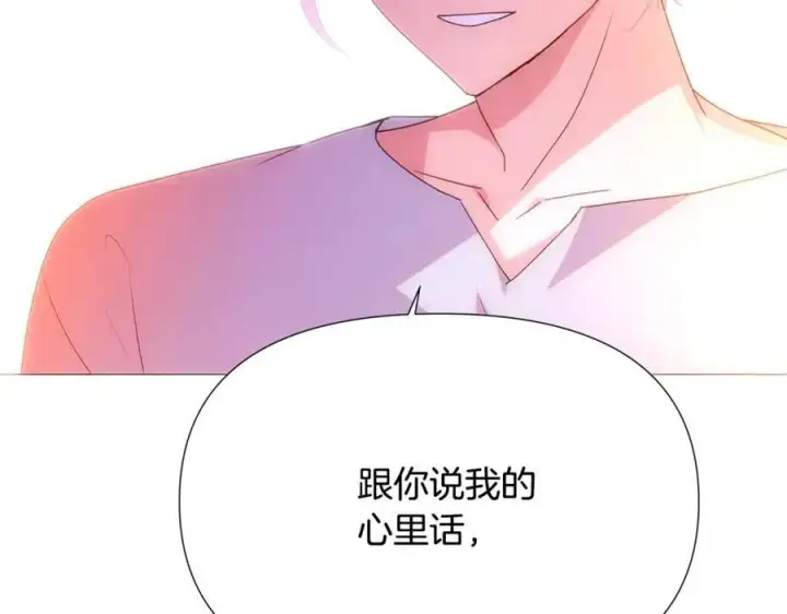 《被反派识破了身份》第162话 爱情之约图120
