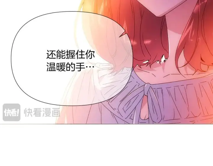 《被反派识破了身份》第162话 爱情之约图123