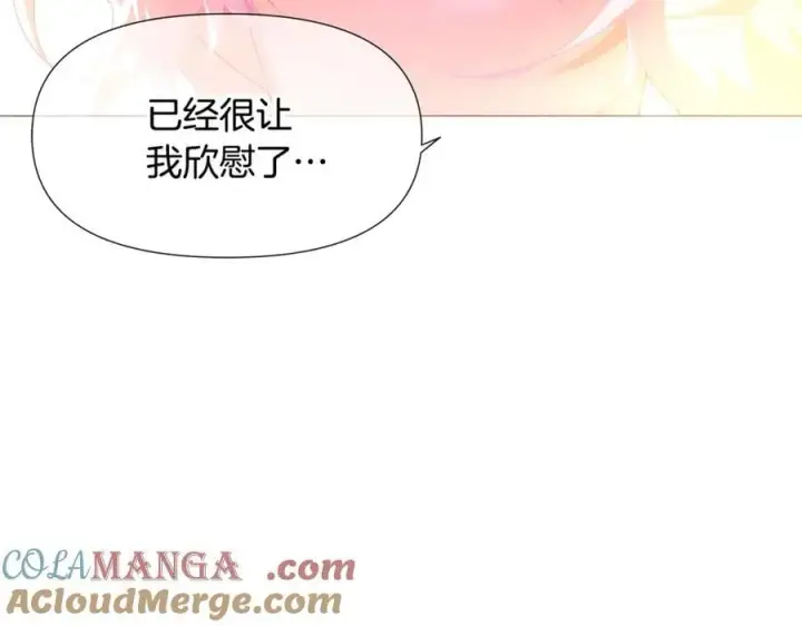 《被反派识破了身份》第162话 爱情之约图125