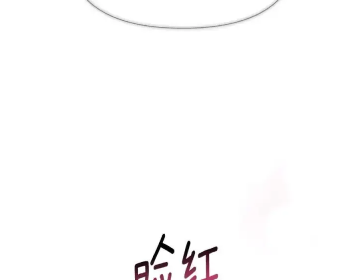 《被反派识破了身份》第162话 爱情之约图127