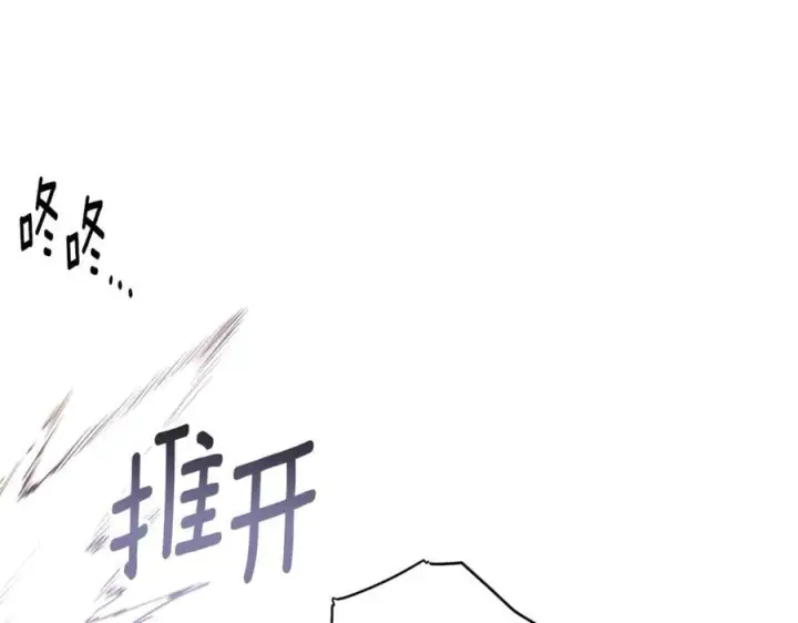 《被反派识破了身份》第162话 爱情之约图131