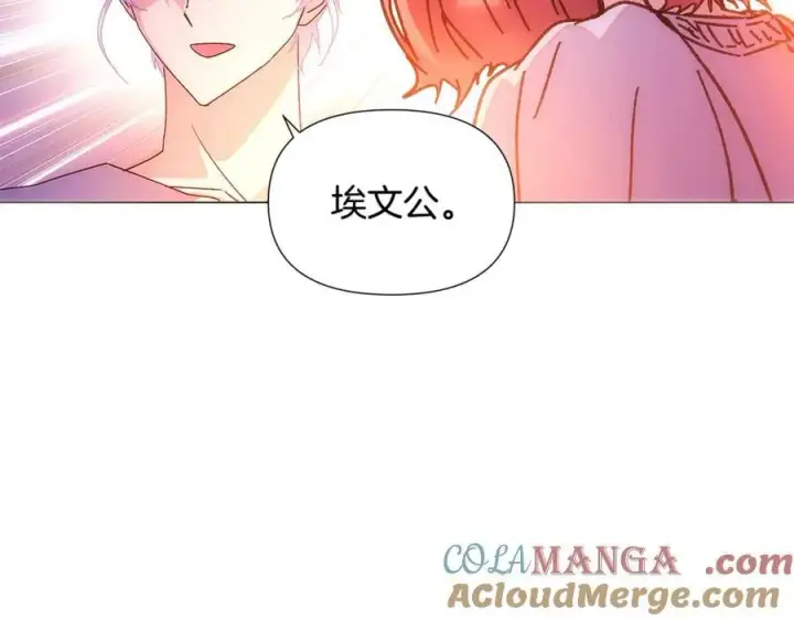 《被反派识破了身份》第162话 爱情之约图137