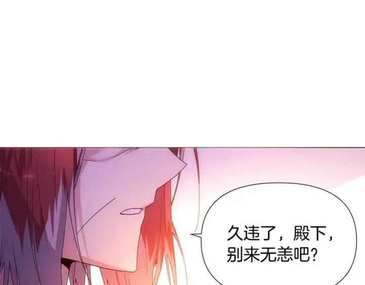 《被反派识破了身份》第162话 爱情之约图138