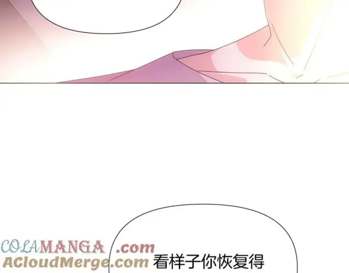 《被反派识破了身份》第162话 爱情之约图141