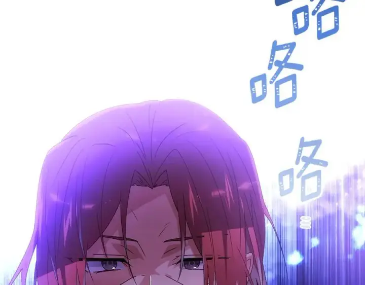 《被反派识破了身份》第162话 爱情之约图147