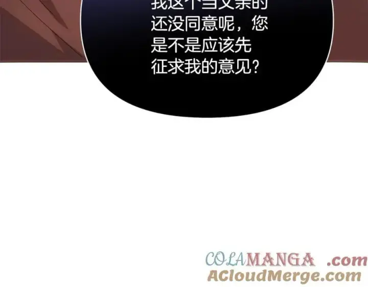 《被反派识破了身份》第162话 爱情之约图149