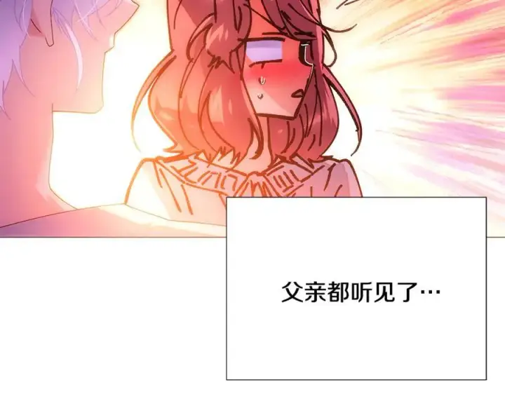 《被反派识破了身份》第162话 爱情之约图151