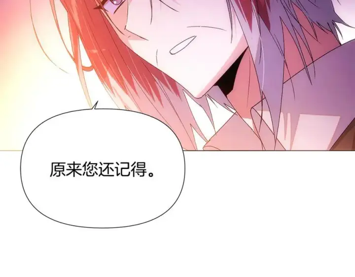 《被反派识破了身份》第162话 爱情之约图155