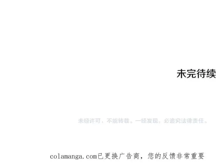 《被反派识破了身份》第162话 爱情之约图160