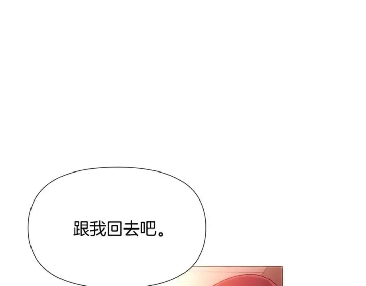《被反派识破了身份》第162话 爱情之约图18