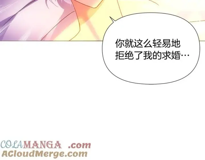 《被反派识破了身份》第162话 爱情之约图29