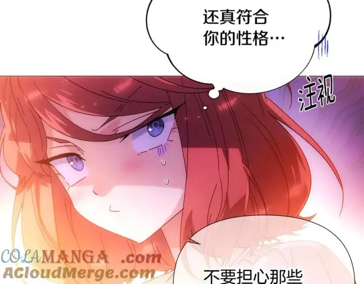 《被反派识破了身份》第162话 爱情之约图37