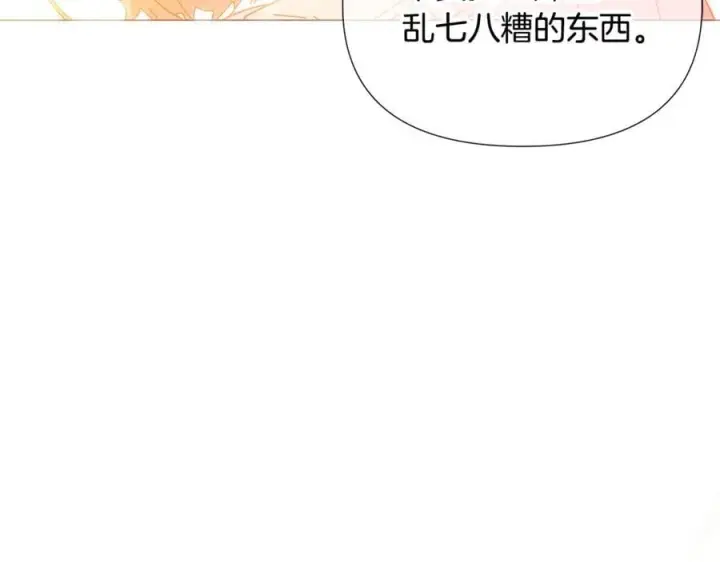 《被反派识破了身份》第162话 爱情之约图38