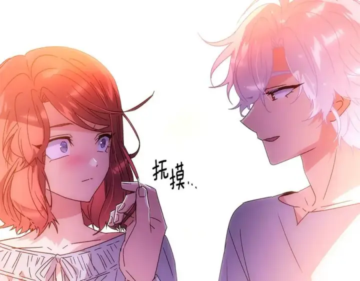 《被反派识破了身份》第162话 爱情之约图43