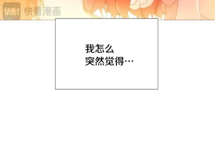 《被反派识破了身份》第162话 爱情之约图47