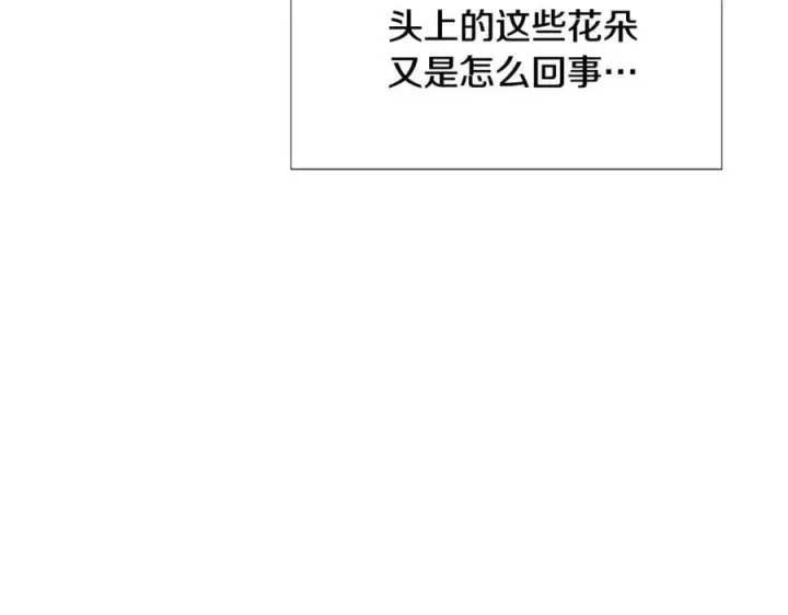 《被反派识破了身份》第162话 爱情之约图50