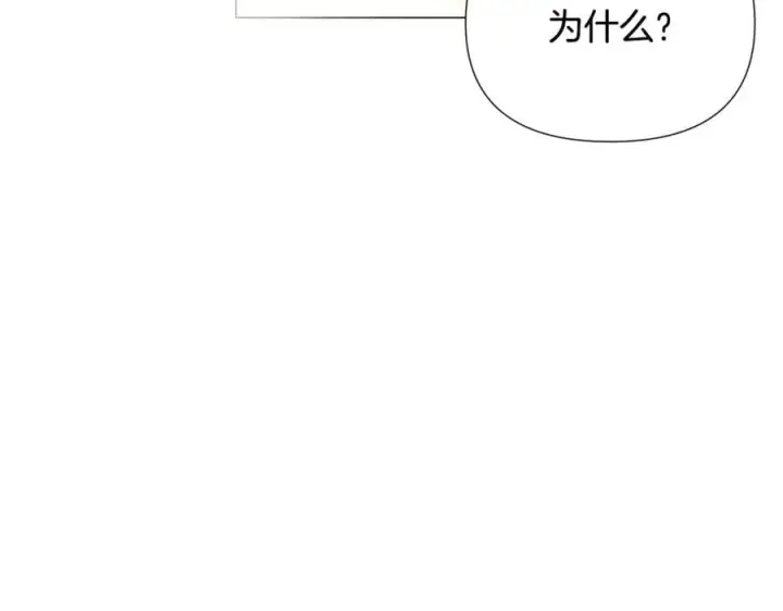 《被反派识破了身份》第162话 爱情之约图56