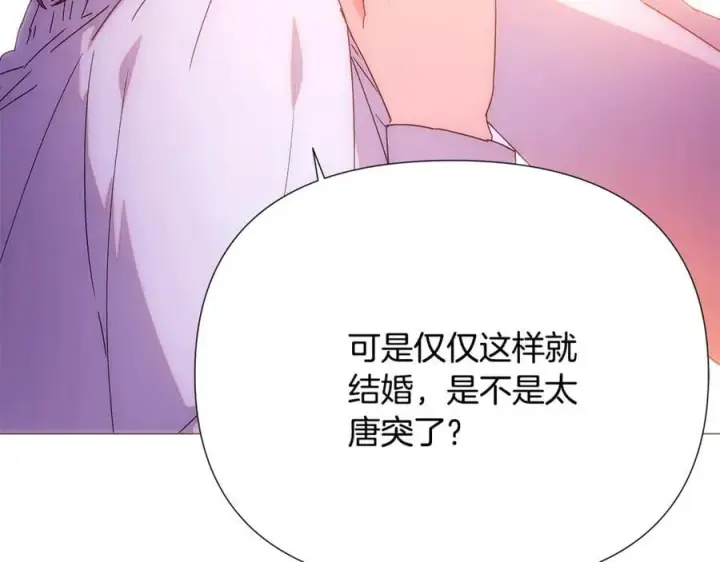 《被反派识破了身份》第162话 爱情之约图62
