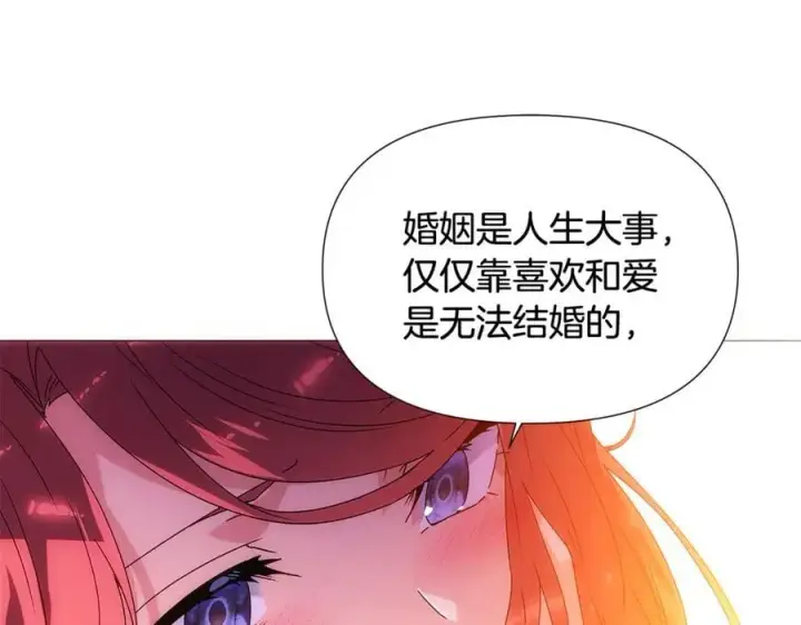 《被反派识破了身份》第162话 爱情之约图64