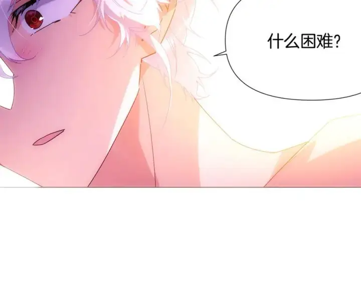 《被反派识破了身份》第162话 爱情之约图67