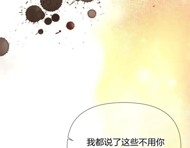 《被反派识破了身份》第162话 爱情之约图71
