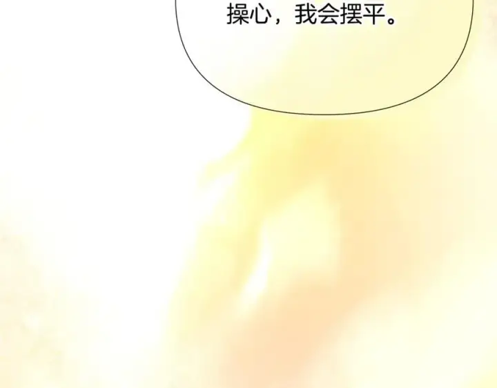 《被反派识破了身份》第162话 爱情之约图72