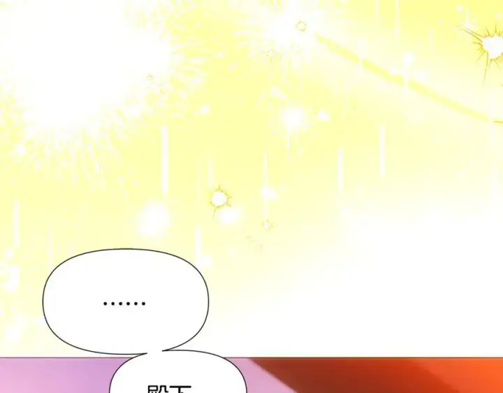 《被反派识破了身份》第162话 爱情之约图8
