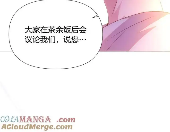 《被反派识破了身份》第162话 爱情之约图85