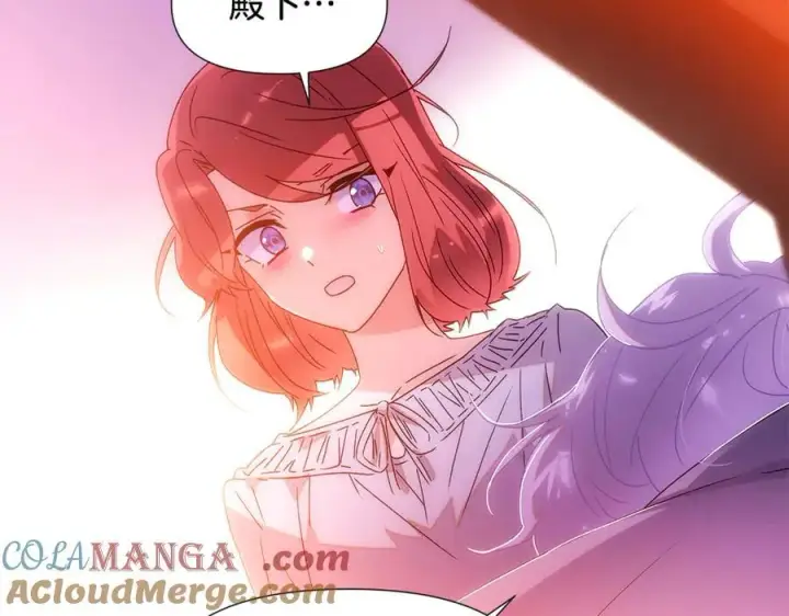 《被反派识破了身份》第162话 爱情之约图9